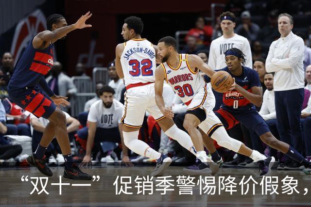 “双十一”促销季警惕降价假象，中消协发布消费提示“双十一”