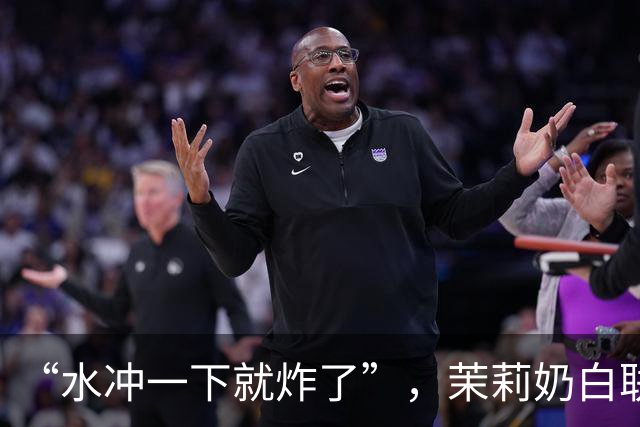 “水冲一下就炸了”，茉莉奶白联名玻璃杯突然炸裂割伤消费者，门店回应：可退款回收