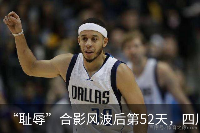 “耻辱”合影风波后第52天，四川雷波县迎来新县长