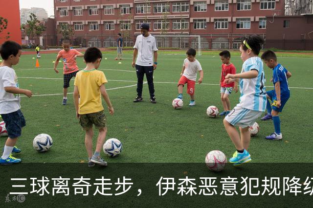 三球离奇走步，伊森恶意犯规降级，老詹高尔夫动作引争议