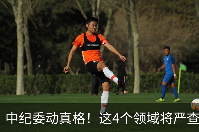中纪委动真格！这4个领域将严查，4种行为将被严肃问责！