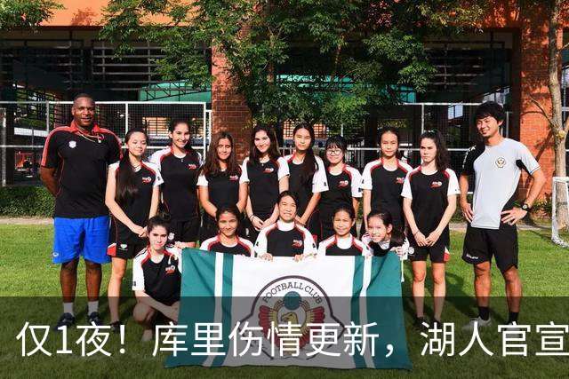 仅1夜！库里伤情更新，湖人官宣裁员，杨瀚森轮换位次确定！