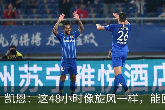 凯恩：这48小时像旋风一样，能回拜仁、有回家的感觉真的很好