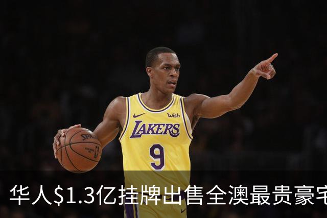 华人$1.3亿挂牌出售全澳最贵豪宅! 13年前3350万购入, 如今身价翻倍