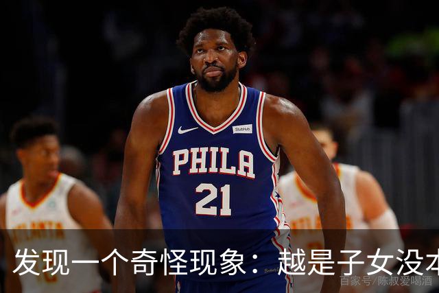 发现一个奇怪现象：越是子女没本事的家庭，父母晚年反而越热闹？