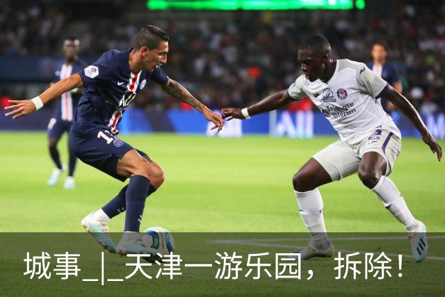 城事 | 天津一游乐园，拆除！