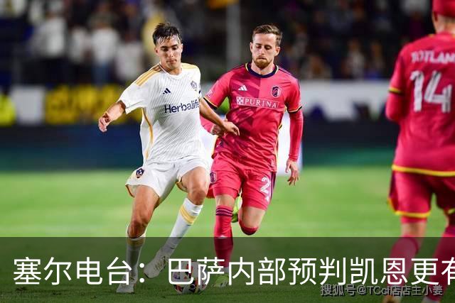 塞尔电台：巴萨内部预判凯恩更有望拿下金球，亚马尔仍保有希望