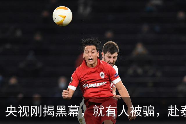 央视刚揭黑幕，就有人被骗，赴泰旅游失联，边境电诈产业链太危险
