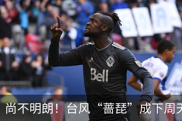尚不明朗！台风“蔷琵”成下周天气最大悬念！究竟袭我还是赴日？
