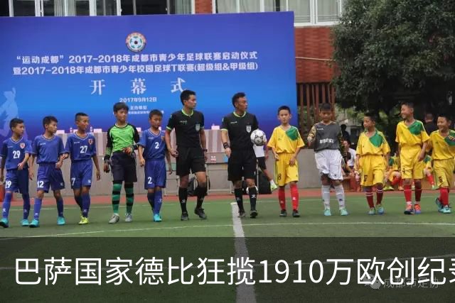 巴萨国家德比狂揽1910万欧创纪录：平均票价984欧