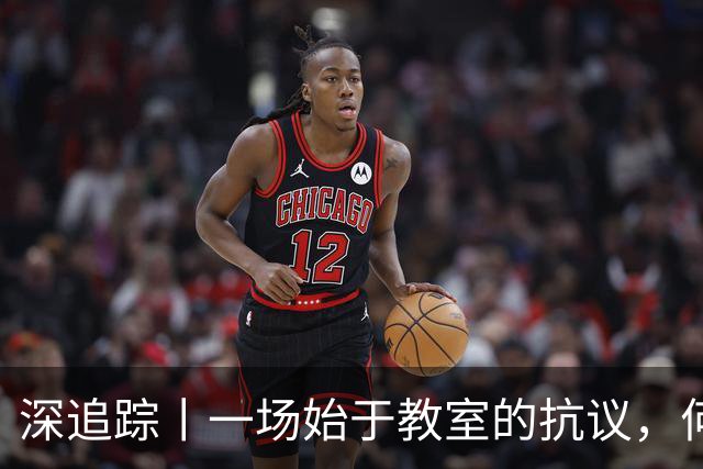 深追踪丨一场始于教室的抗议，何以演变为法国全国骚乱