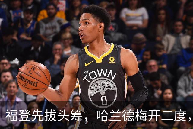 福登先拔头筹，哈兰德梅开二度，曼城3-2豪取英超7连胜，强势领跑