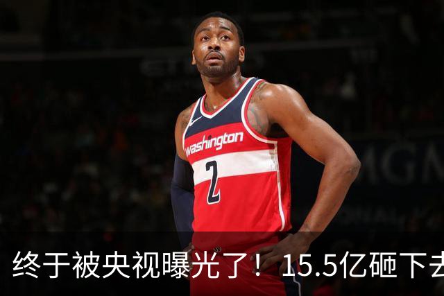 终于被央视曝光了！15.5亿砸下去的9000亩大棚，竟长满杂草！6年不种地，还领3700万补贴，检查来了插彩旗、人一走，立马就收走