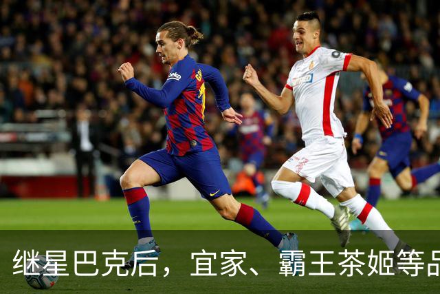 继星巴克后，宜家、霸王茶姬等品牌也开始试点“消费入座”，上海一宜家餐厅周二、周四有保安劝离占座消费者