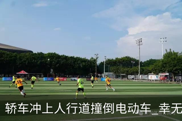 轿车冲上人行道撞倒电动车 幸无人员伤亡