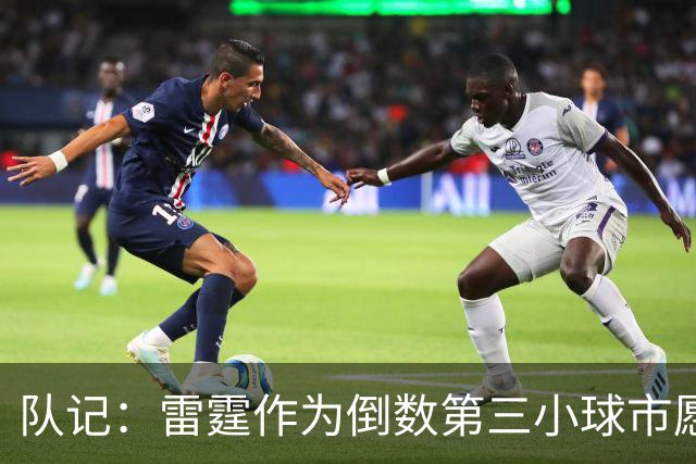 队记：雷霆作为倒数第三小球市愿砸钱 尼克斯拒交税却无合理解释