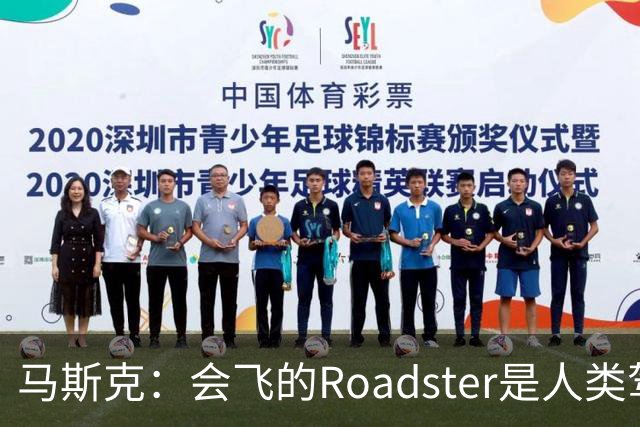 马斯克：会飞的Roadster是人类驾驶最后的巅峰