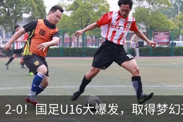 2-0！国足U16大爆发，取得梦幻开局，开场4分钟进球，刘宇洋破门
