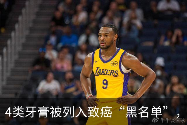 4类牙膏被列入致癌“黑名单”，长期用或有致癌风险？告诉你真相