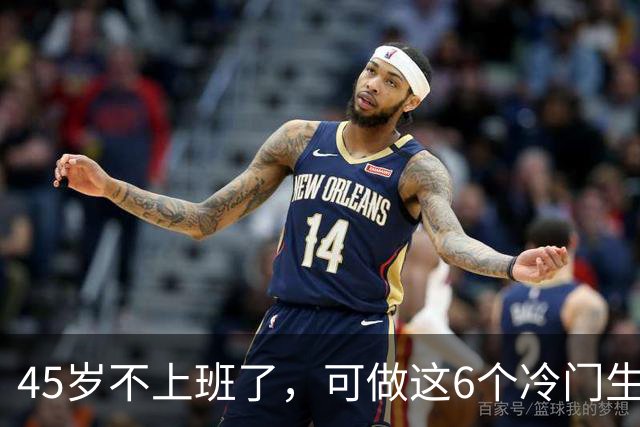 45岁不上班了，可做这6个冷门生意，不起眼但一天挣个500元不难