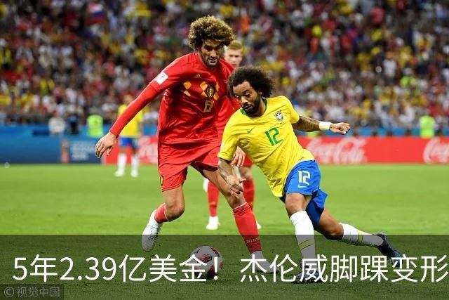 5年2.39亿美金！杰伦威脚踝变形重伤，雷霆冲冠之路危机四伏