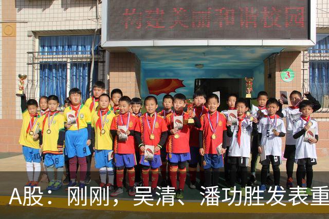 A股：刚刚，吴清、潘功胜发表重磅演讲！明日周二将迎来新的变化